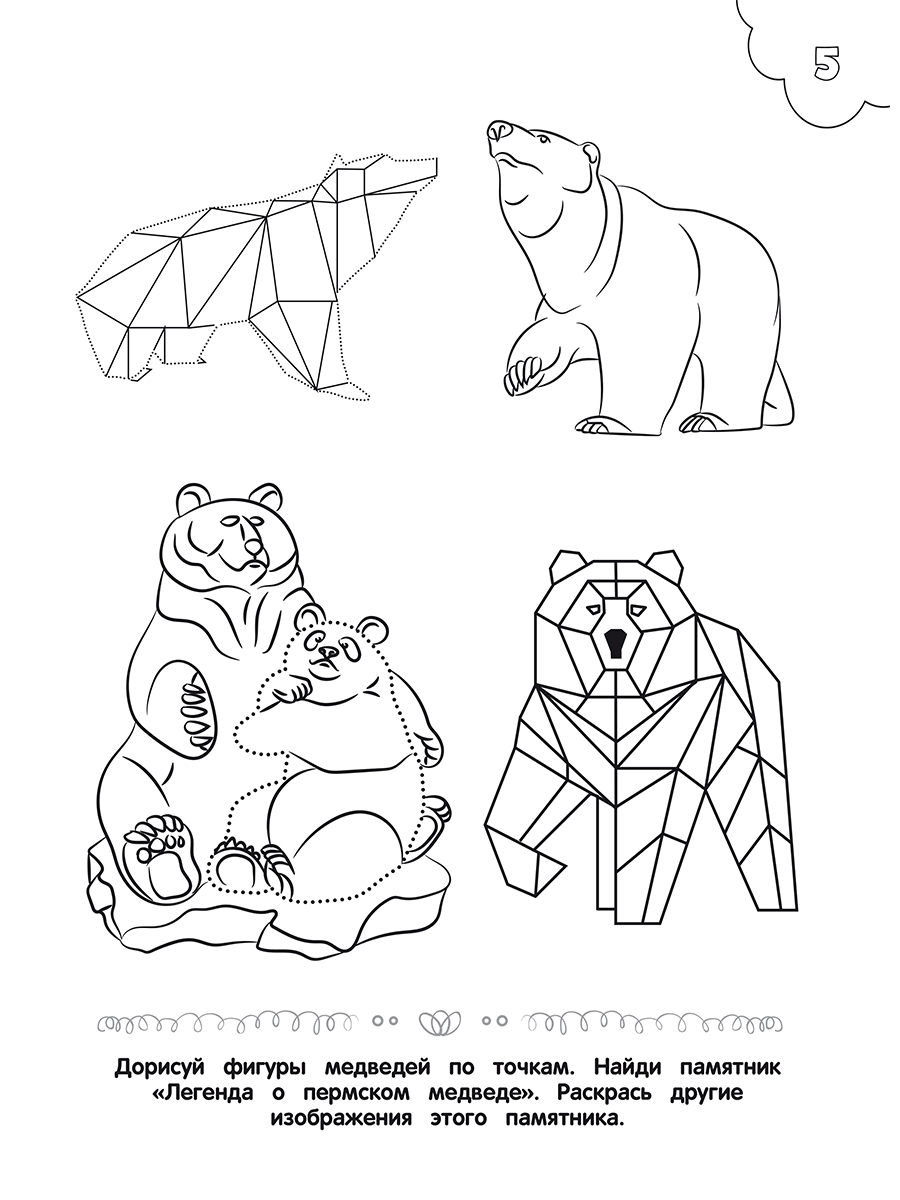 Обложка книги Самое достопримечательное. Пермский край. Музеи и памятники. Книжка-раскраска, Автор Клёпова Л.П., издательство Планета | купить в книжном магазине Рослит