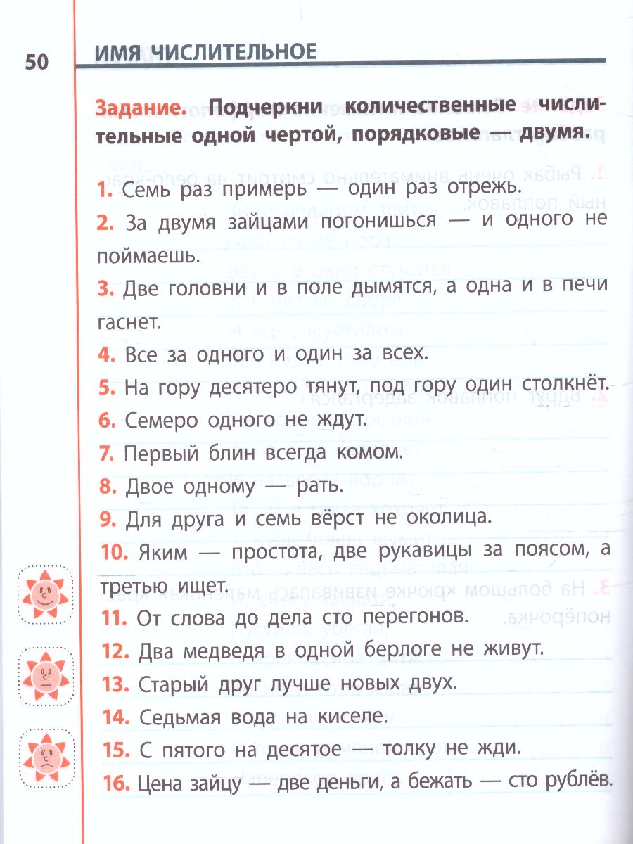 Обложка книги Универсальный тренажёр. Русский язык. 4 класс (соответствует требованиям ФГОС), Автор Радевич Т.Е., издательство Интерпрессервис | купить в книжном магазине Рослит