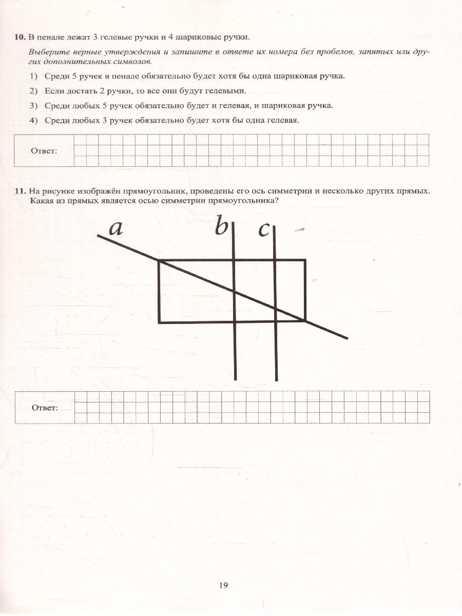 Обложка книги Математика 6 класс. 10 вариантов итоговых работ для подготовки к ВПР, Автор Миндюк М.Б. Птицына Н.М. Сиротина Т.В., издательство Издательство Интеллект-центр | купить в книжном магазине Рослит
