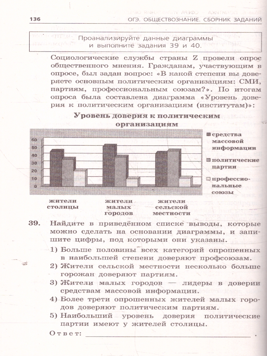 Обложка книги ОГЭ-2025 Обществознание. Сборник заданий: 400 заданий с ответами, Автор Кишенкова О. В., издательство ЭКСМО | купить в книжном магазине Рослит