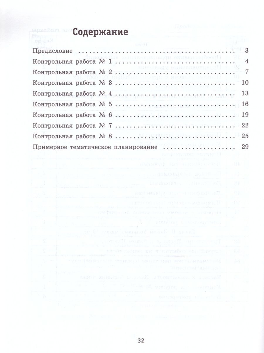 картинка Алгебра и начала математического анализа. Базовый уровень. 10 класс. Контрольные работы от магазина Рослит
