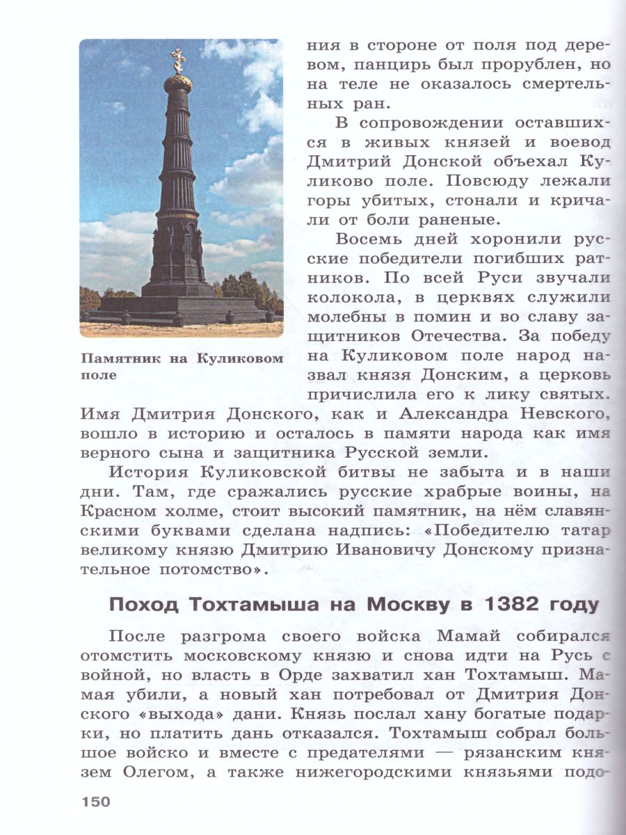 Обложка книги История Отечества 7 класс. Учебник для обучающихся с интеллектуальными нарушениями, Автор Бгажнокова И.М. Смирнова Л.В., издательство Просвещение | купить в книжном магазине Рослит