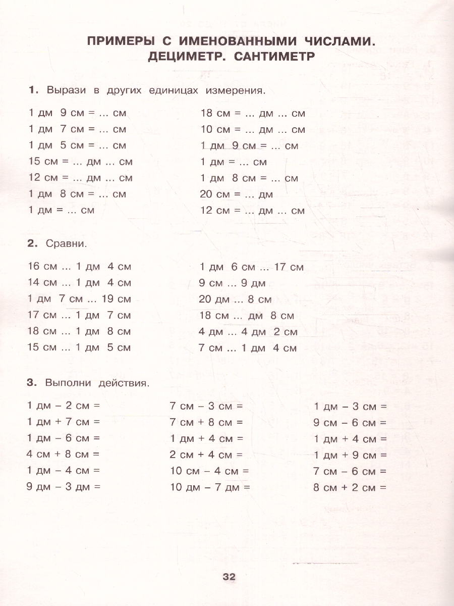 Обложка книги Узорова Все типы задач и прим. 1кл. Все виды заданий.Неравенства, уравнения. Вычисл. по схемам (АСТ), Автор Узорова О.В. Нефёдова Е.А., издательство АСТ | купить в книжном магазине Рослит