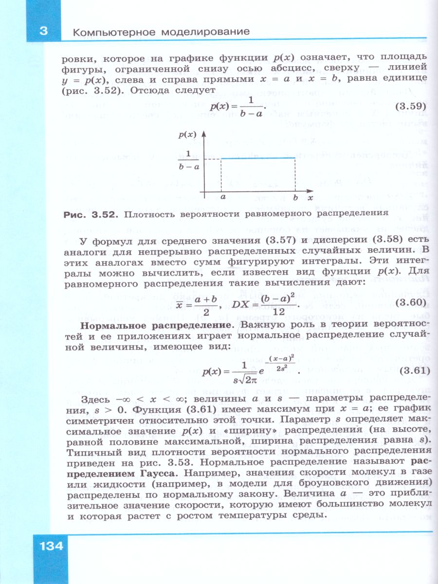 Обложка книги Информатика 11 класс. Углубленный уровень. Часть 2. ФГОС, Автор Семакин И.Г. Хеннер Е.К. Шестакова Л.В., издательство Просвещение/Союз                                   | купить в книжном магазине Рослит