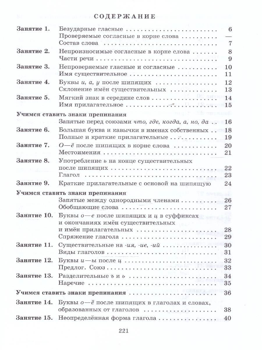 Обложка книги Русский язык 5 класс. К пятёрке шаг за шагом, Автор Ахременкова Л.А., издательство Просвещение | купить в книжном магазине Рослит