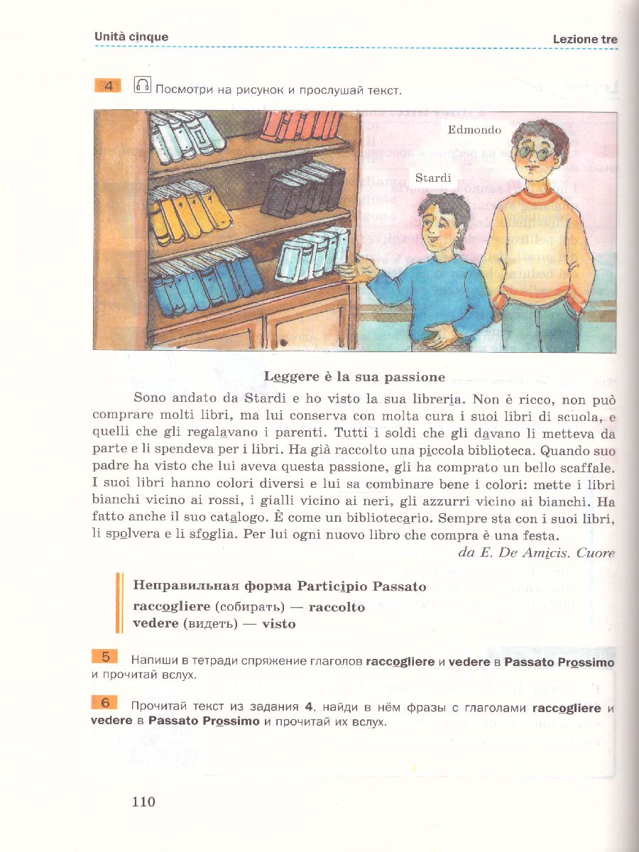 картинка Итальянский язык 6 класс. Учебник от магазина Рослит
