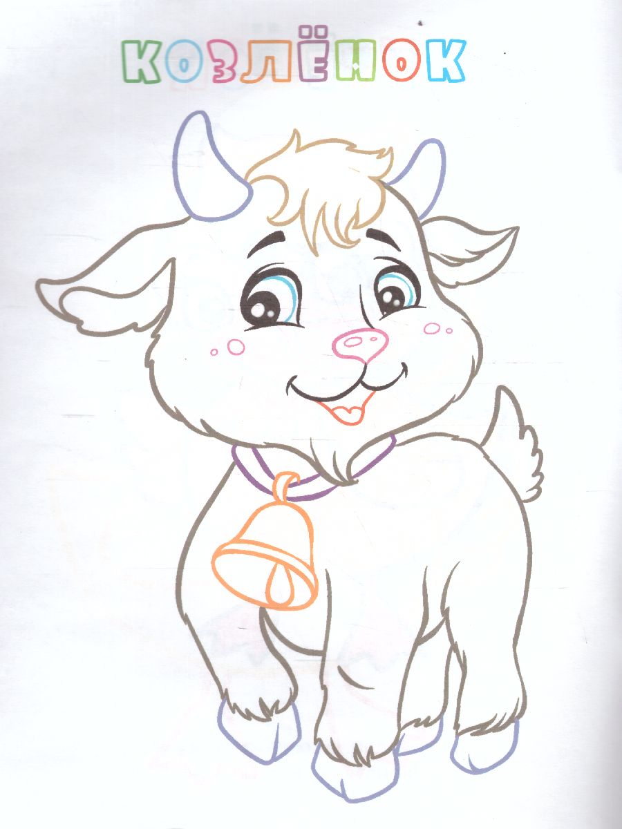 Обложка книги Книжка-раскраска "На ферме" (с вырубкой), Автор , издательство Учитель | купить в книжном магазине Рослит