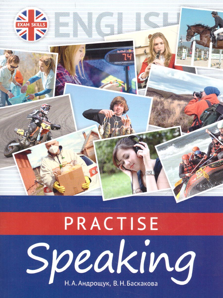 Обложка книги Английский язык ЕГЭ. Готовимся к устной части. Practise Speaking. QR-код для аудио, Автор Андрощук Н.А., издательство Титул | купить в книжном магазине Рослит