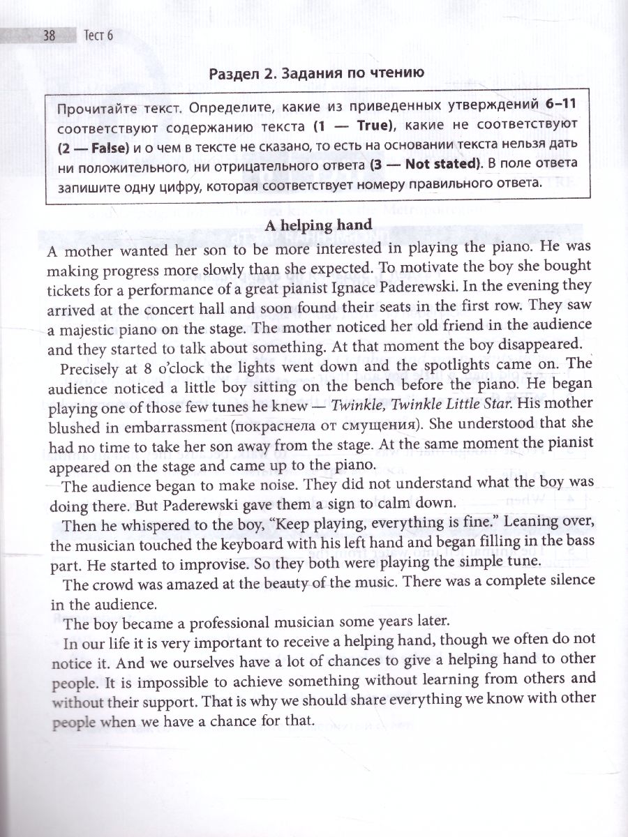 Обложка книги Английский язык 6 класс. Проверочные работы. Тренировочные тесты. QR-код для аудио, Автор Словохотов К.П., издательство Титул | купить в книжном магазине Рослит