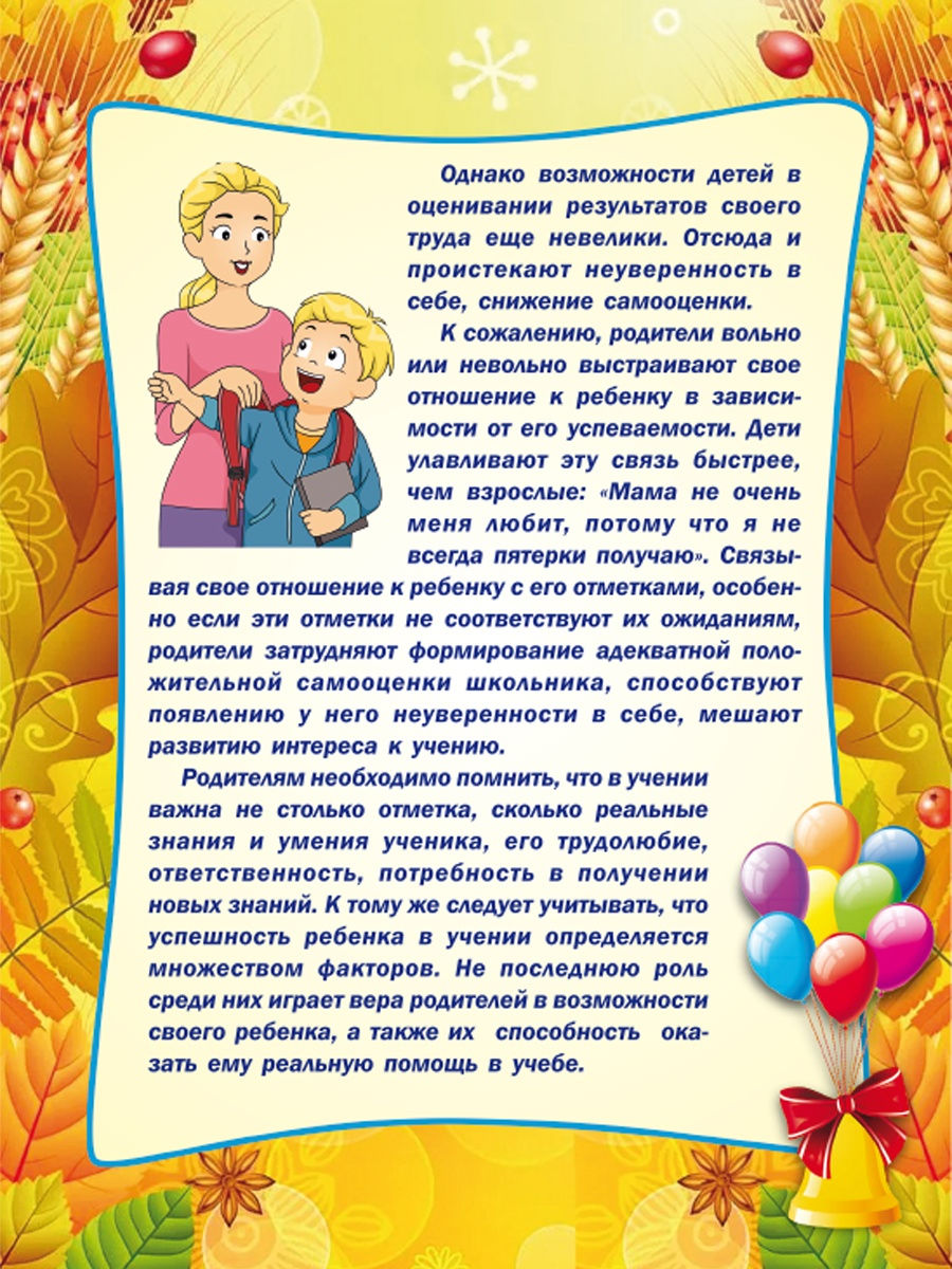 Обложка книги Календарь для родителей второклассника, Автор Гандюк Е.Н. Ситникова Е.Н., издательство Планета | купить в книжном магазине Рослит