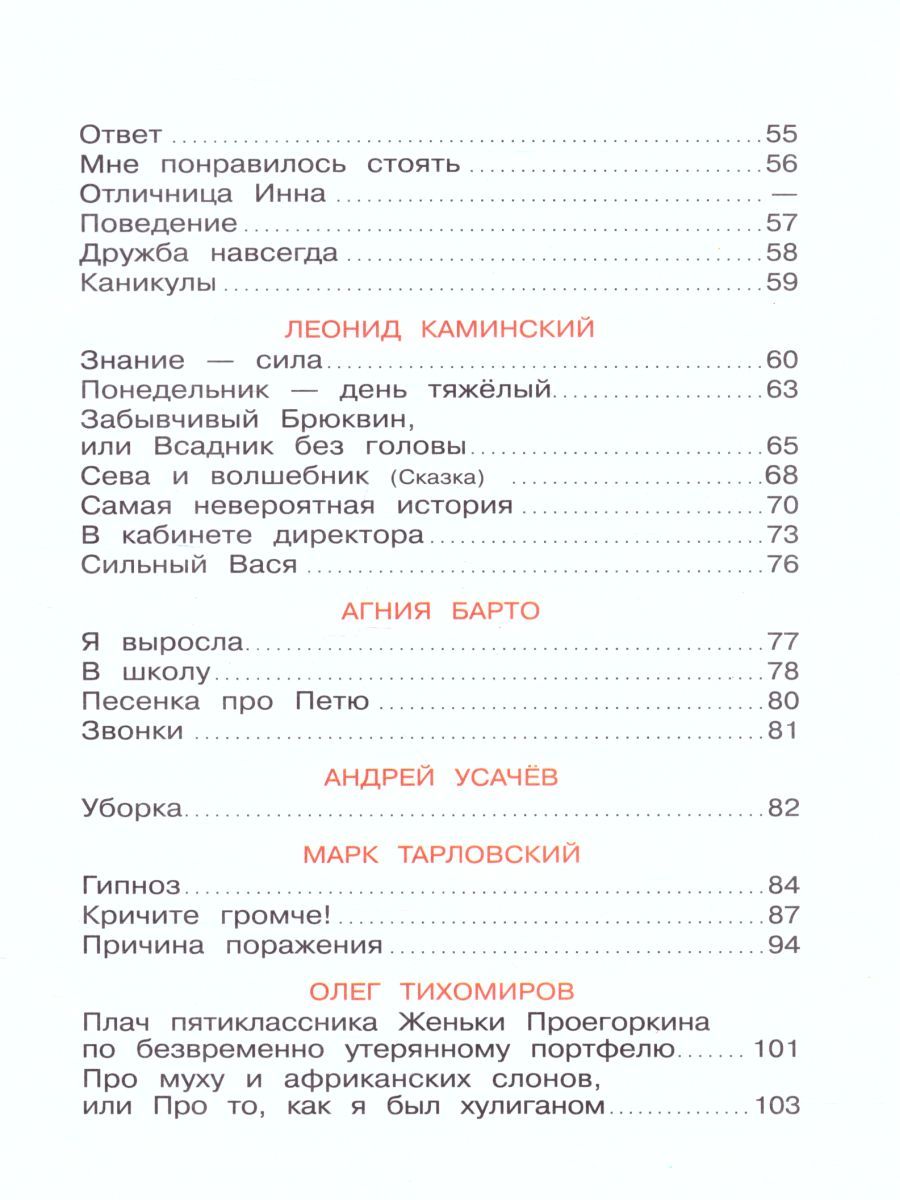 Обложка Школьные "приколы" / ШБ, издательство Самовар | купить в книжном магазине Рослит