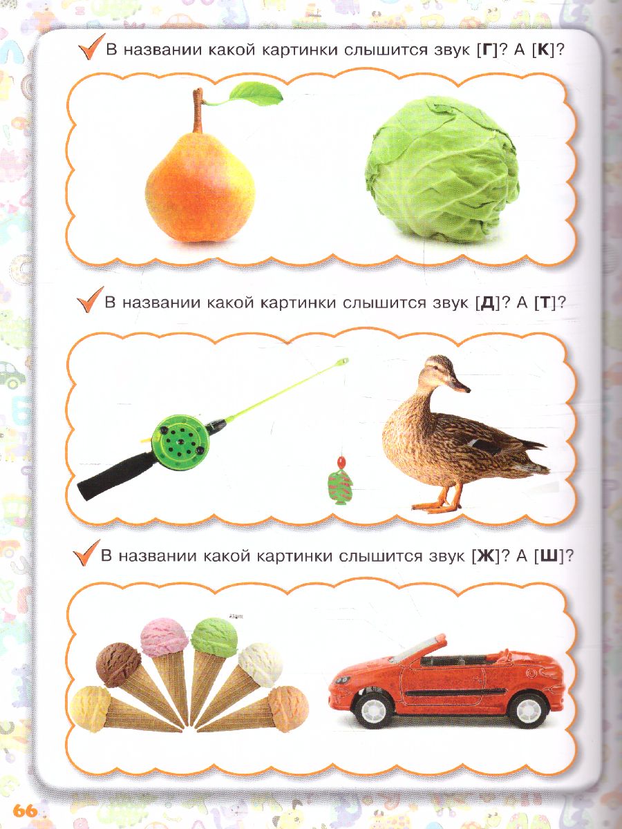 Обложка Буду грамотным. Для 3-5 лет, издательство Олма | купить в книжном магазине Рослит