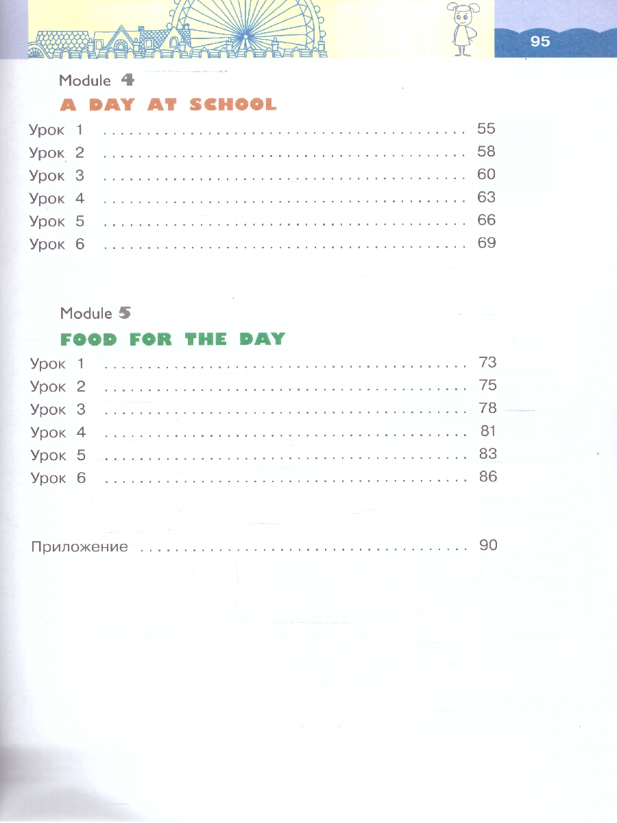 Обложка книги Английский язык 4 класс. Рабочая тетрадь. Часть 1. Комплект в 2-х частях. Rainbow English. К новому учебнику, Автор Афанасьева О.В.; Михеева И.В., издательство Просвещение | купить в книжном магазине Рослит
