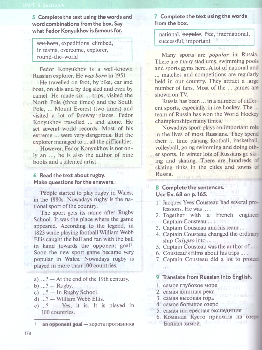 Обложка книги Английский язык. 6 класс. Учебное пособие, Автор Биболетова М.З., издательство Просвещение | купить в книжном магазине Рослит