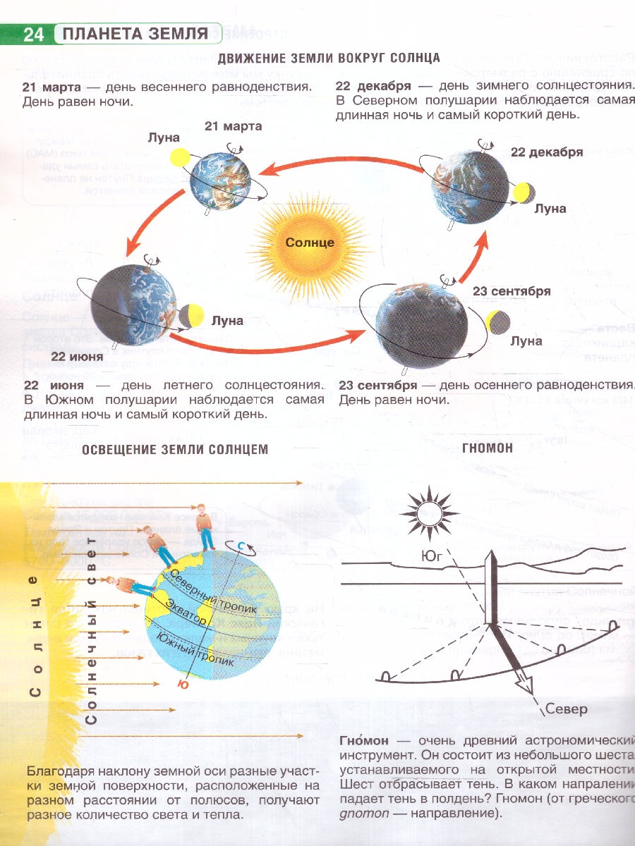 Обложка книги География 5 класс. Атлас + контурные карты. Россия в новых границах. ФГОС, Автор Крылова О.В., издательство АСТ | купить в книжном магазине Рослит