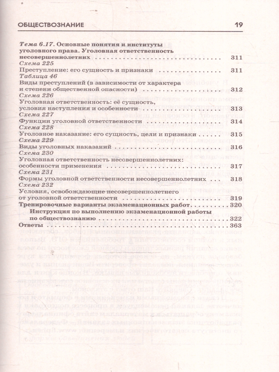 Обложка книги ОГЭ Обществознание. ОГЭ на 100 баллов. Справочник: Теория и практика, Автор Баранов П. А., издательство АСТ | купить в книжном магазине Рослит