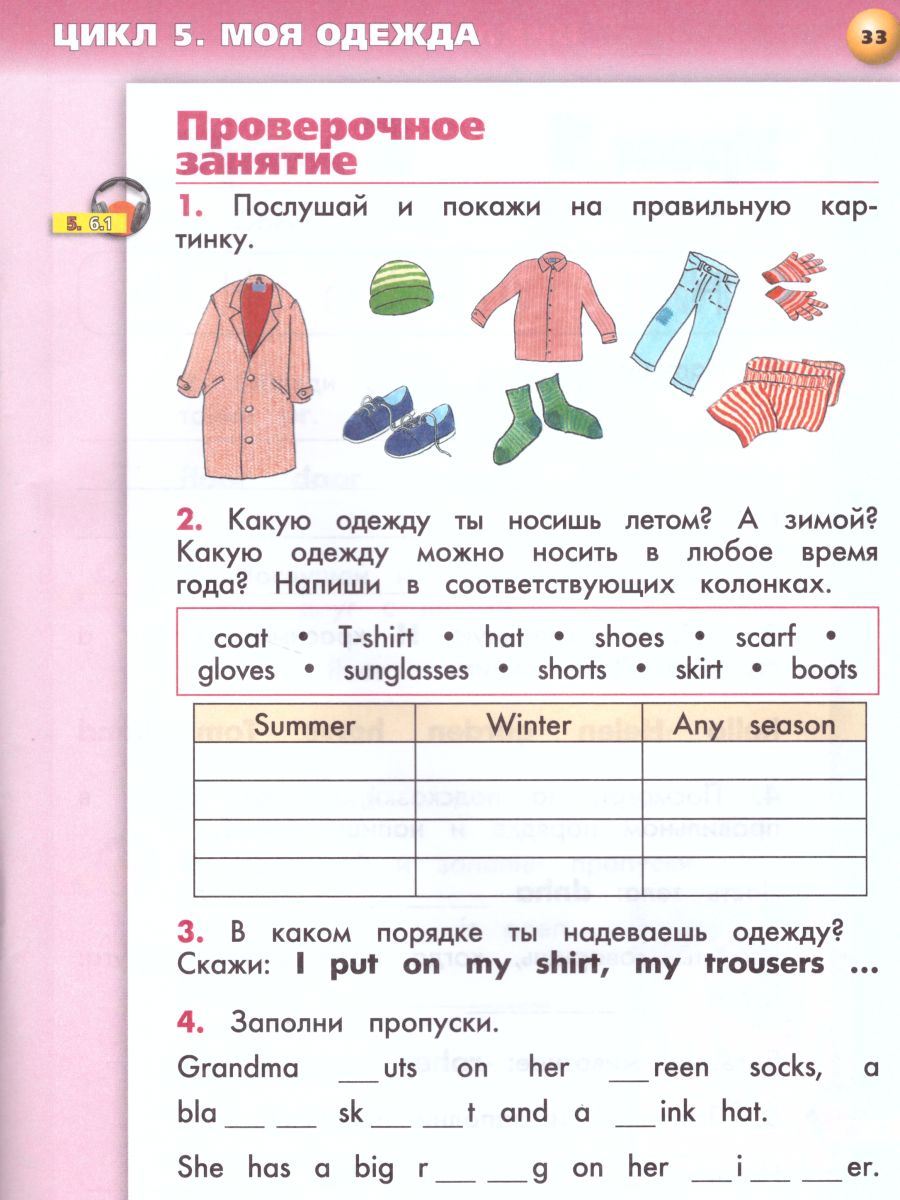 Обложка книги Английский язык 2 класс. Тетрадь-тренажер, Автор Смирнов А.В., издательство Просвещение | купить в книжном магазине Рослит