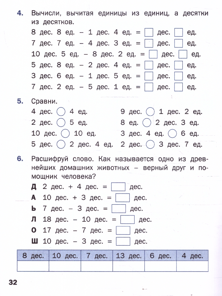 Обложка книги Математика 1 класс Устный счет Тренажер к учебнику М.И. Моро, Автор Яценко И.Ф., издательство Вако | купить в книжном магазине Рослит