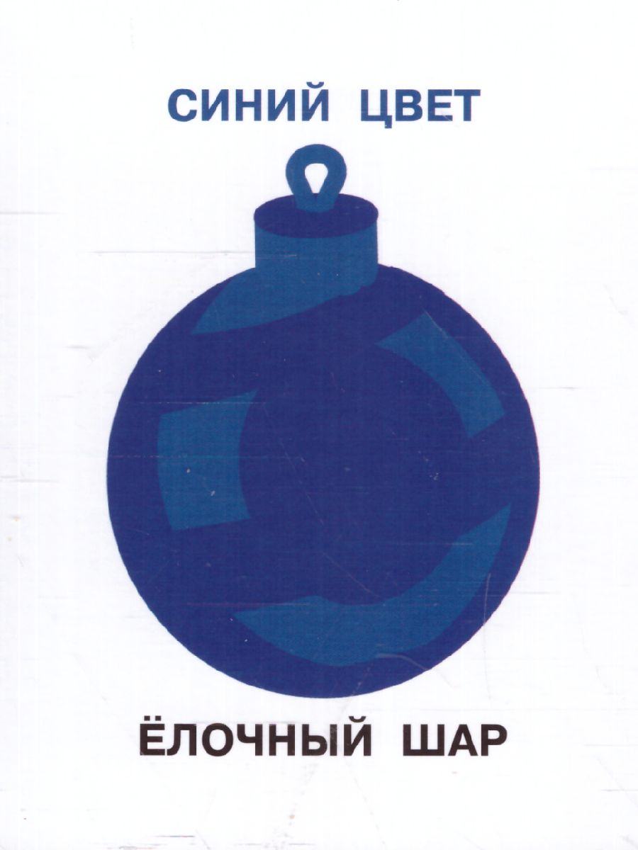 Обложка книги Все, что нужно знать ребенку от 1 до 3. Растения,одежда и обувь,транспорт, Автор Дмитриева В.Г., издательство АСТ | купить в книжном магазине Рослит