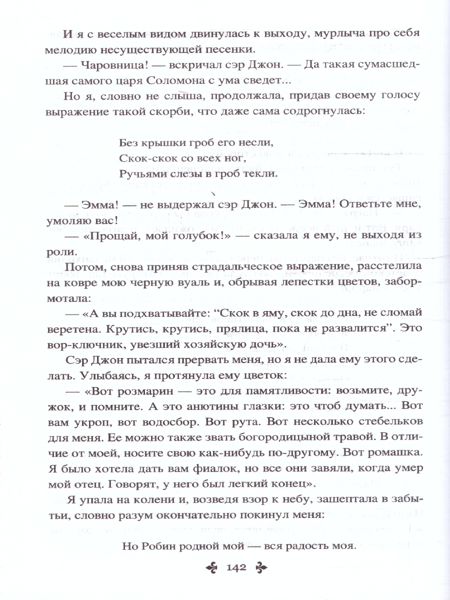 Обложка Воспоминания фаворитки том 1. Собрание сочинений Дюма , издательство Вече                                               | купить в книжном магазине Рослит