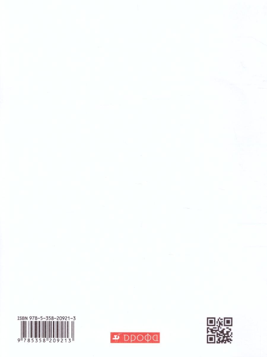 Обложка книги Обществознание 10 класс. Базовый уровень. Учебник, Автор Кравченко А.И. Хасбулатов Р.И. Агафонов С.В., издательство Просвещение/Союз                                   | купить в книжном магазине Рослит