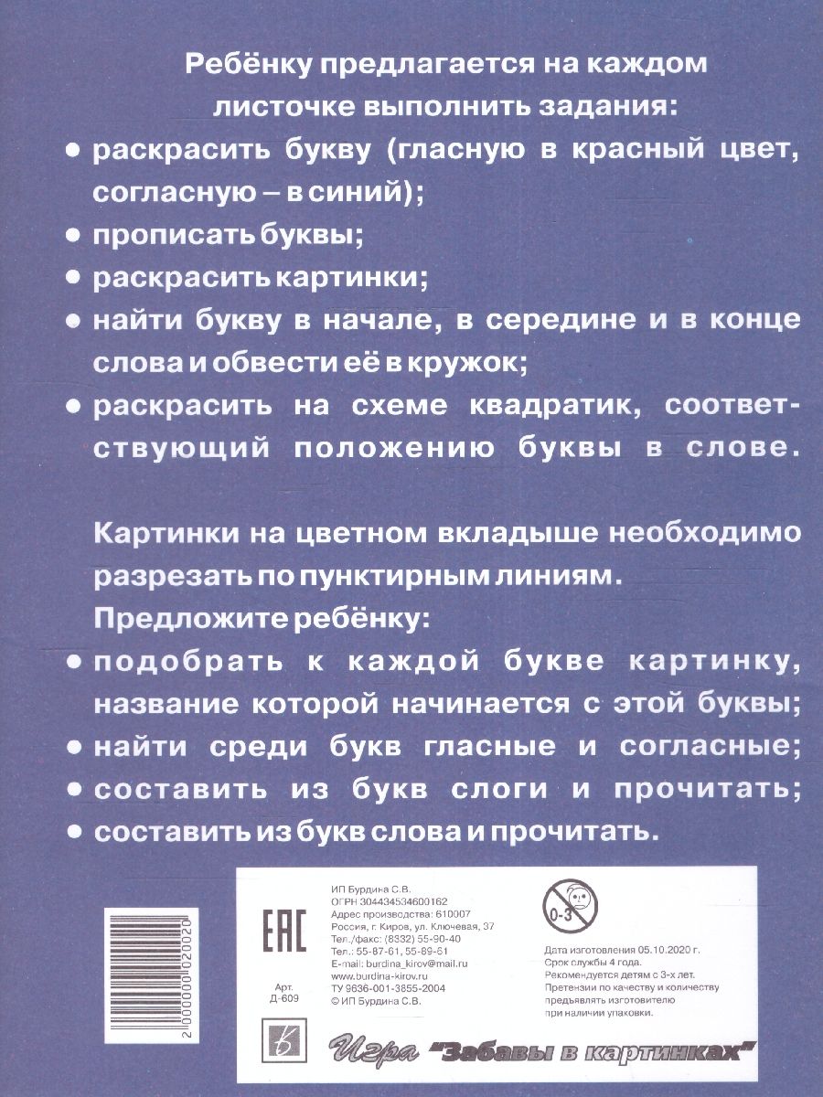 Обложка книги АБВГДЕЙ-йка. Папка дошкольника, Автор Автор не указан, издательство Весна-Дизайн | купить в книжном магазине Рослит