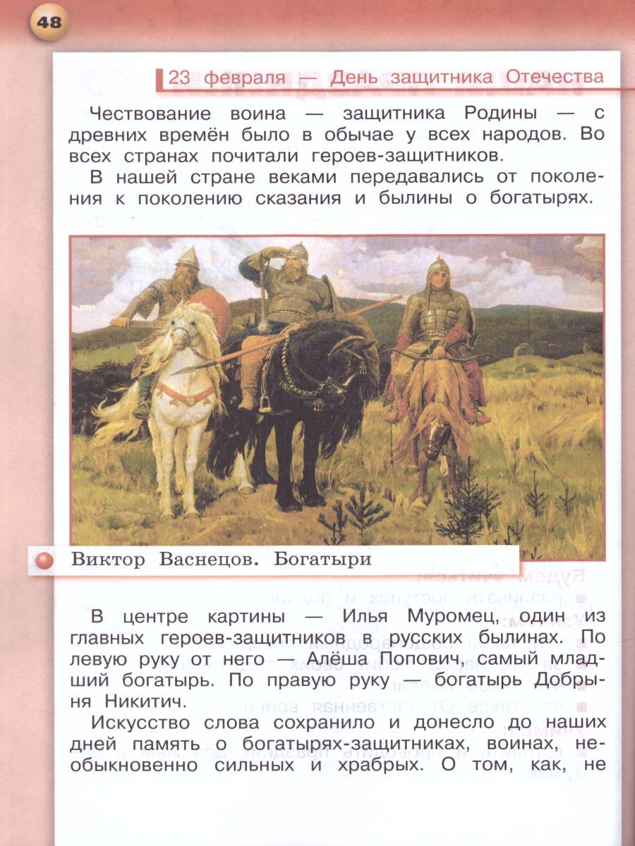 Обложка книги Литературное чтение 2 класс. Учебник. В 2-х частях. Часть 2. УМК "Сферы", Автор Кудина Г.Н. Новлянская З.Н., издательство Просвещение/Союз                                   | купить в книжном магазине Рослит