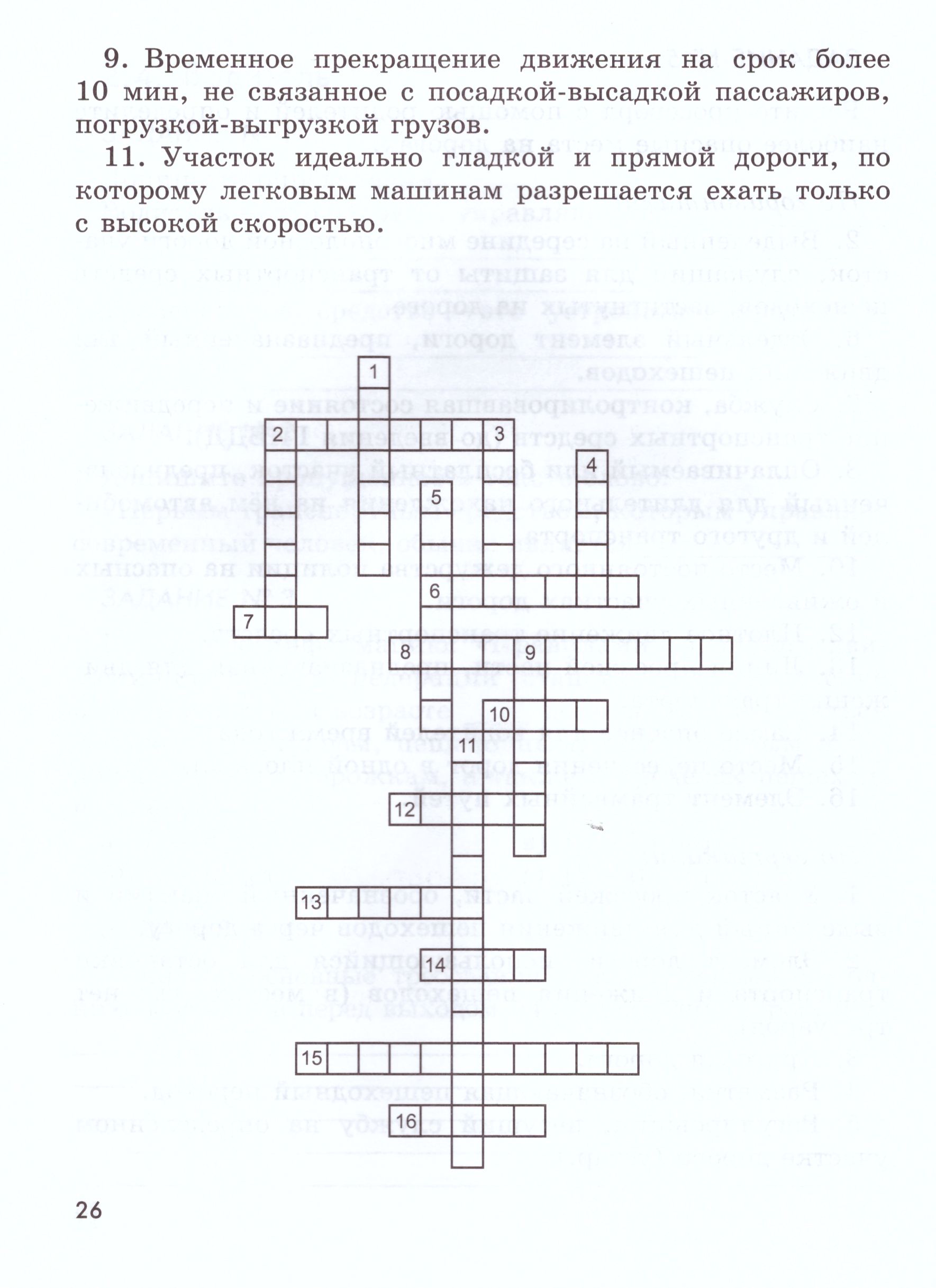 Обложка книги Основы безопасности жизнедеятельности 5 класс. Рабочая тетрадь, Автор Смирнов А.Т. Хренников Б.О. Маслов М.В., издательство Просвещение/Союз                                   | купить в книжном магазине Рослит