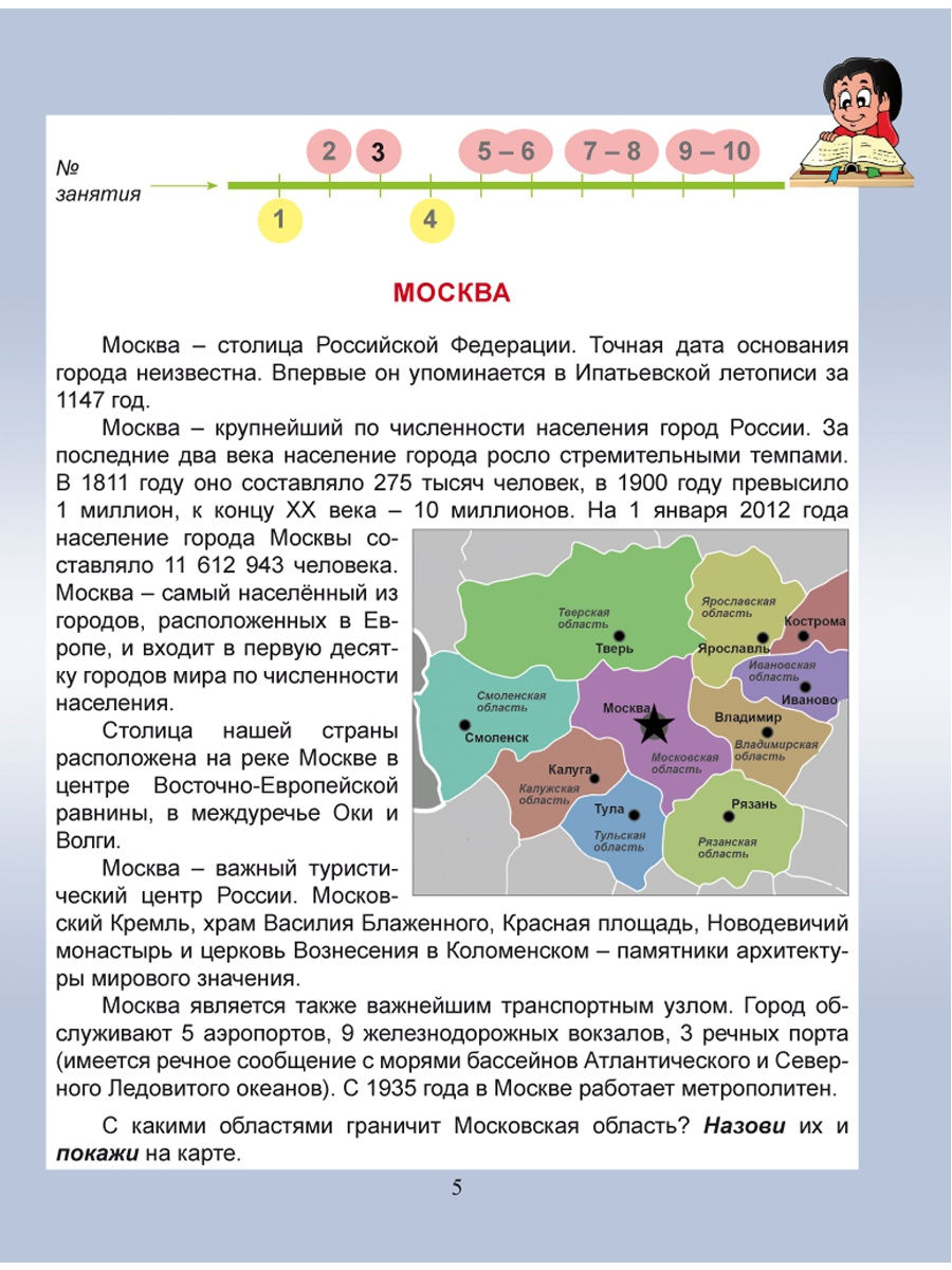 Обложка книги Общекультурное направление внеурочной деятельности 3 класс. Тетрадь, Автор Батырева С.Г., издательство Планета | купить в книжном магазине Рослит