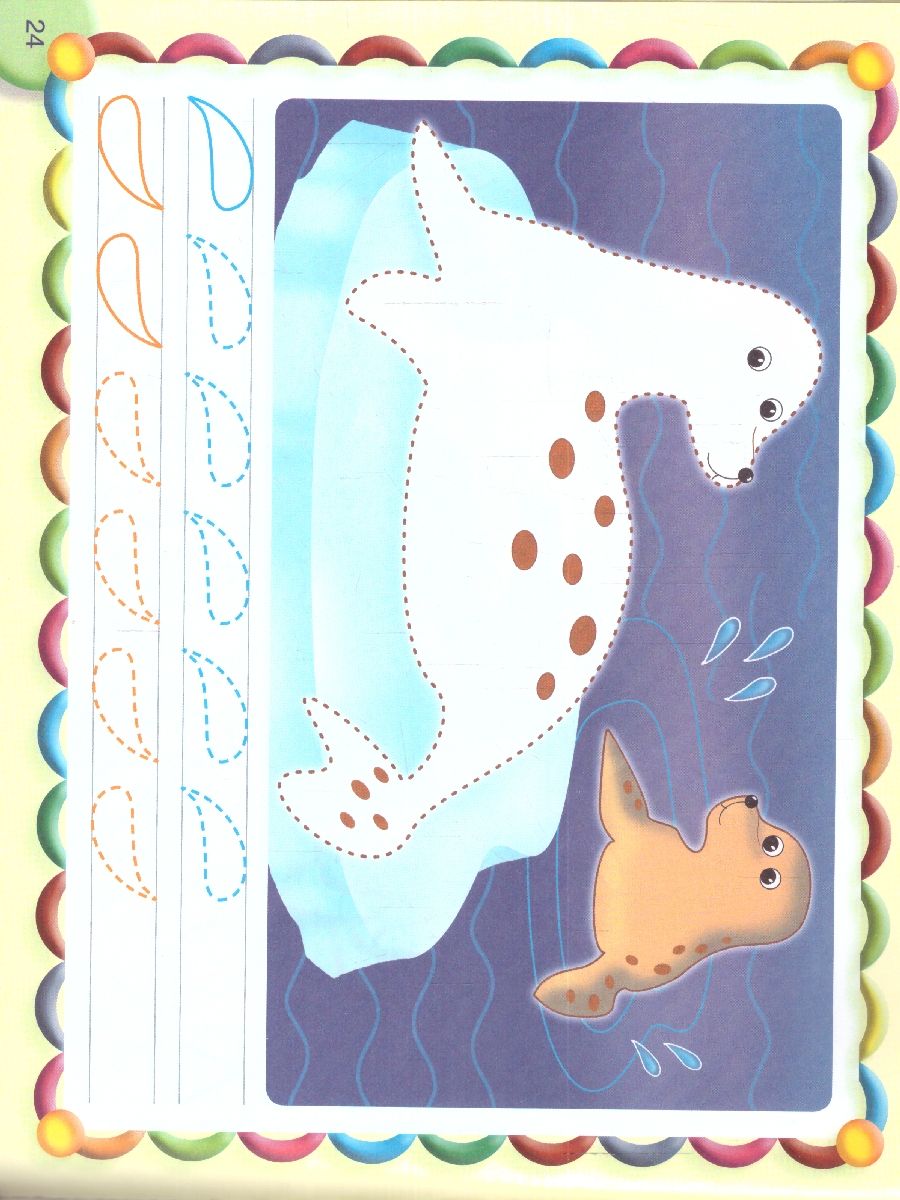 Обложка книги Учим малыша писать. Рисуем узоры. Альбом. Академия раннего развития, Автор Жукова О.С., издательство АСТ | купить в книжном магазине Рослит