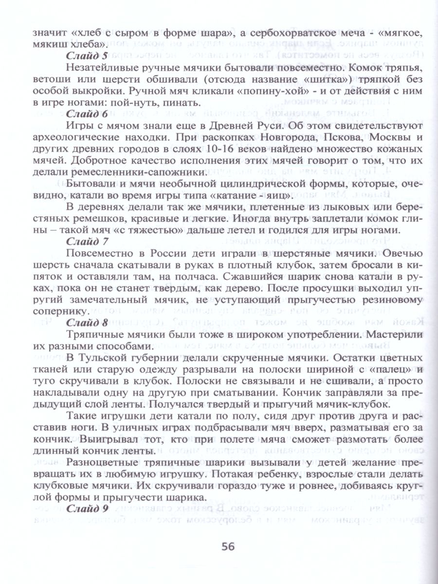 Обложка книги Мир вокруг нас. Опыты эксперименты, практические задания 1 класс. Методическое пособие + CD-диск, Автор Буряк М.В., издательство Планета | купить в книжном магазине Рослит