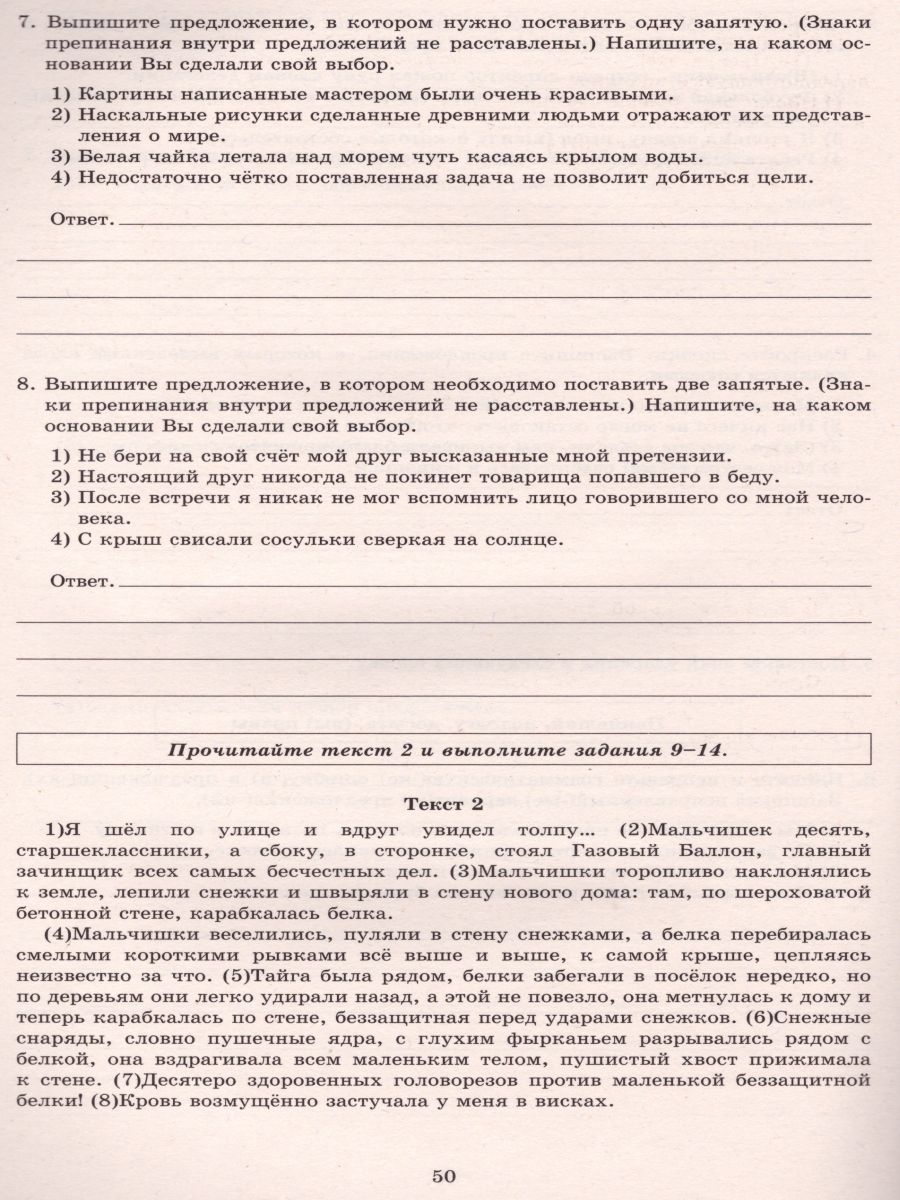 Обложка книги Русский язык 7 класс. 10 вариантов итоговых работ для подготовки к ВПР, Автор Дергилева Ж.И., издательство Издательство Интеллект-центр | купить в книжном магазине Рослит