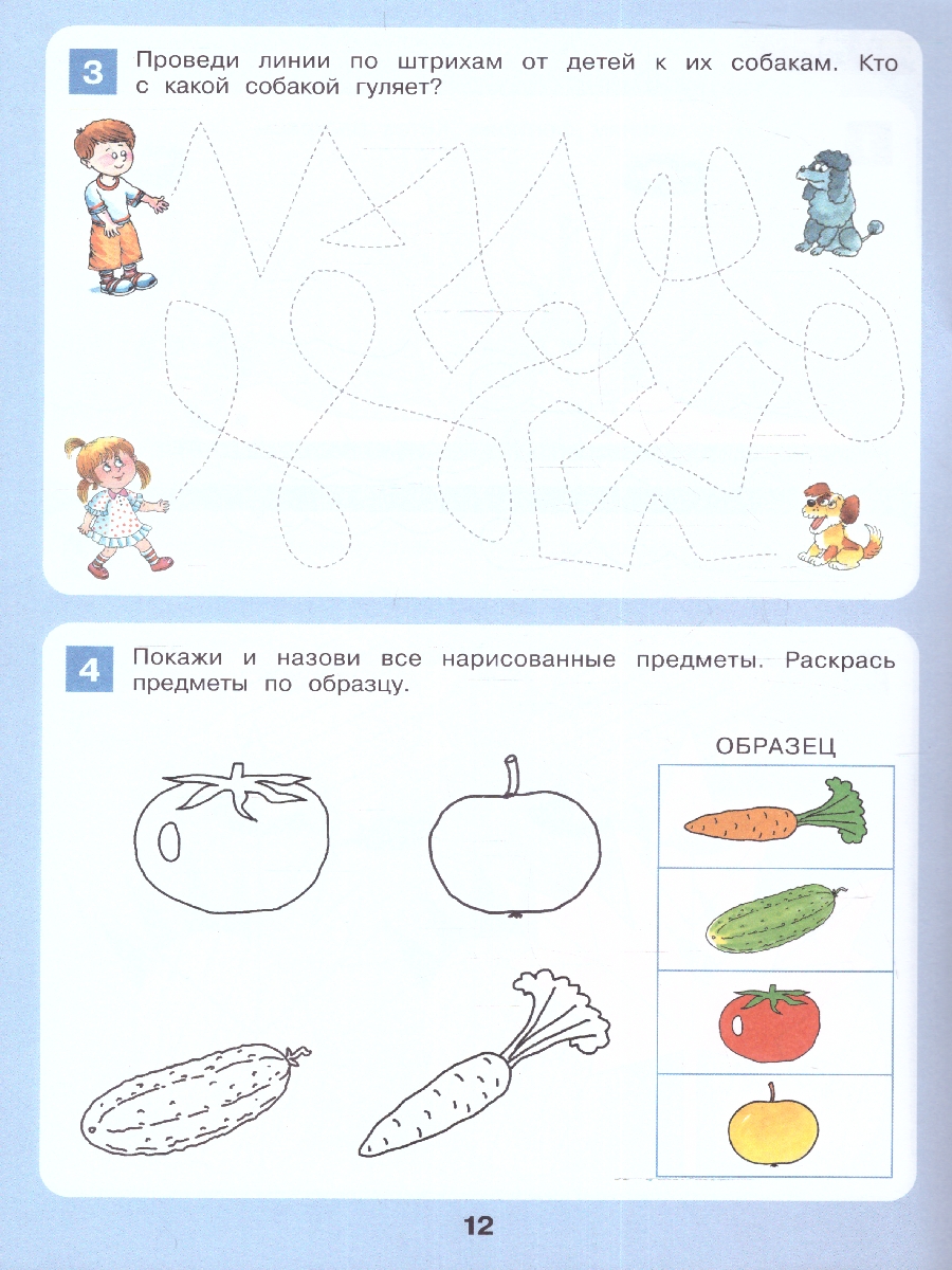 Обложка книги Развитие мелкой моторики. Рабочая тетрадь для детей 3-4 года, Автор Шевелев К.В., издательство Просвещение/Союз                                   | купить в книжном магазине Рослит