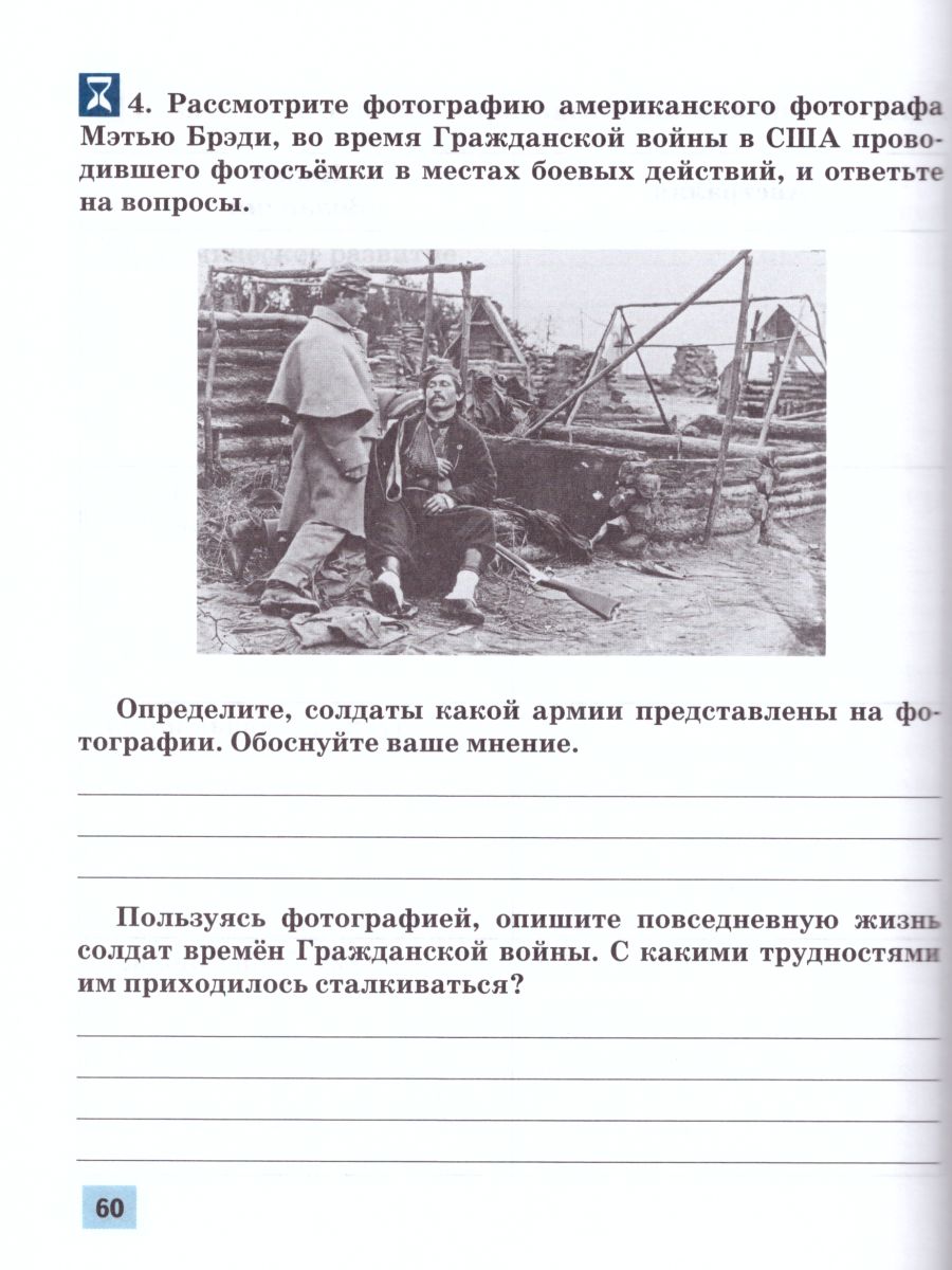 Обложка книги Всеобщая история. История нового времени.1801-1914. 9 класс. Рабочая тетрадь, Автор Лазарева А.В., издательство Русское слово | купить в книжном магазине Рослит