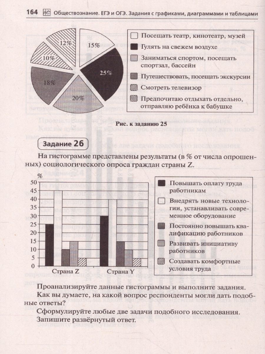 Обложка книги ОГЭ и ЕГЭ-2023. Обществознание. Задания с графиками, диаграммами и таблицами, Автор Чернышева О.А., издательство ЛЕГИОН | купить в книжном магазине Рослит
