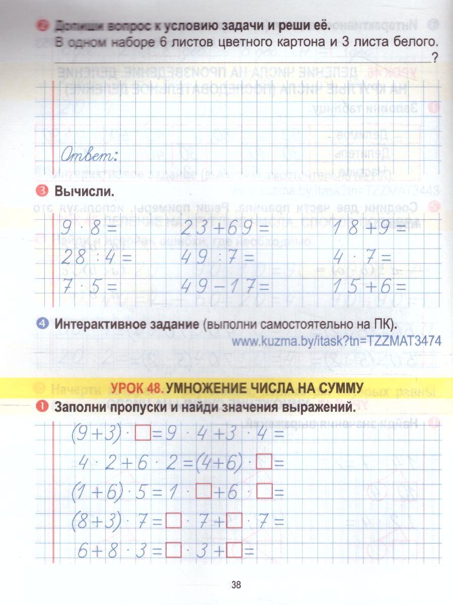 Обложка книги Математика 3 класс. Тетрадь для закрепления знаний, Автор Канашевич Т.Н., издательство Кузьма                                             | купить в книжном магазине Рослит