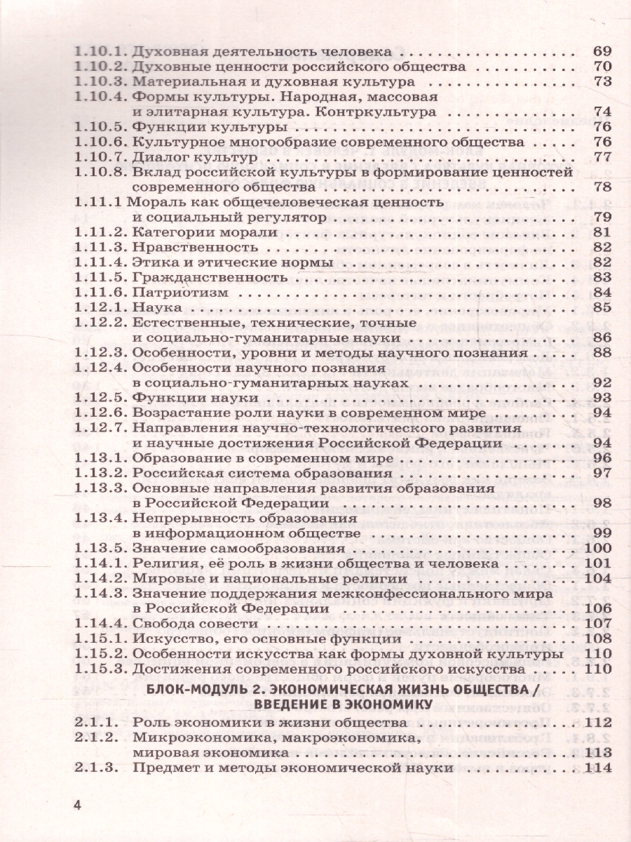 Обложка книги Обществознание ЕГЭ 10-11 классы. Новый полный справочник для подготовки к ЕГЭ, Автор Баранов П. А.; Воронцов А. В.; Шевченко С. В., издательство АСТ | купить в книжном магазине Рослит