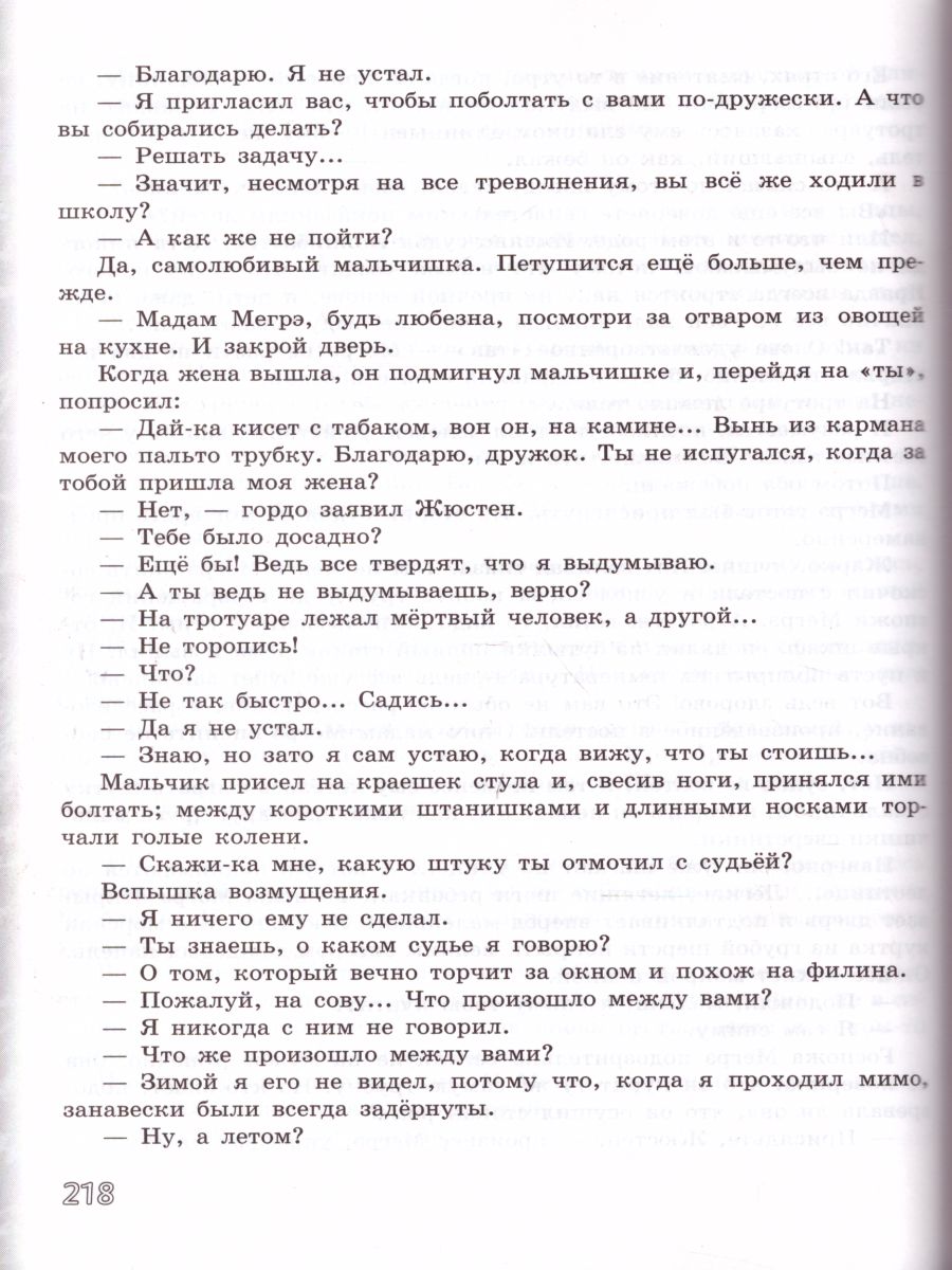 Обложка книги Литература 7 класс. Учебник в 2-х частях. Часть 2. ФГОС, Автор Чертов В.Ф. Трубина Л.А. Ипполитова Н.А., издательство Просвещение | купить в книжном магазине Рослит