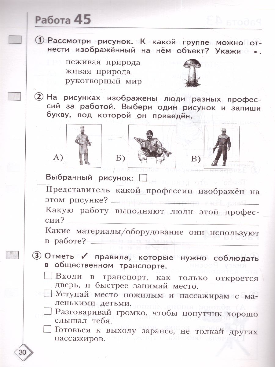 Обложка книги 50 шагов к успеху. Окружающий мир 2 класс. Готовимся к ВПР, Автор Иванова Н.А., издательство Просвещение/Союз                                   | купить в книжном магазине Рослит