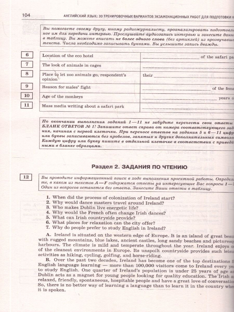 Обложка книги ОГЭ 2026 Английский язык. 30 тренировочных вариантов, Автор Терентьева О. В.; Гудкова Л. М., издательство АСТ | купить в книжном магазине Рослит