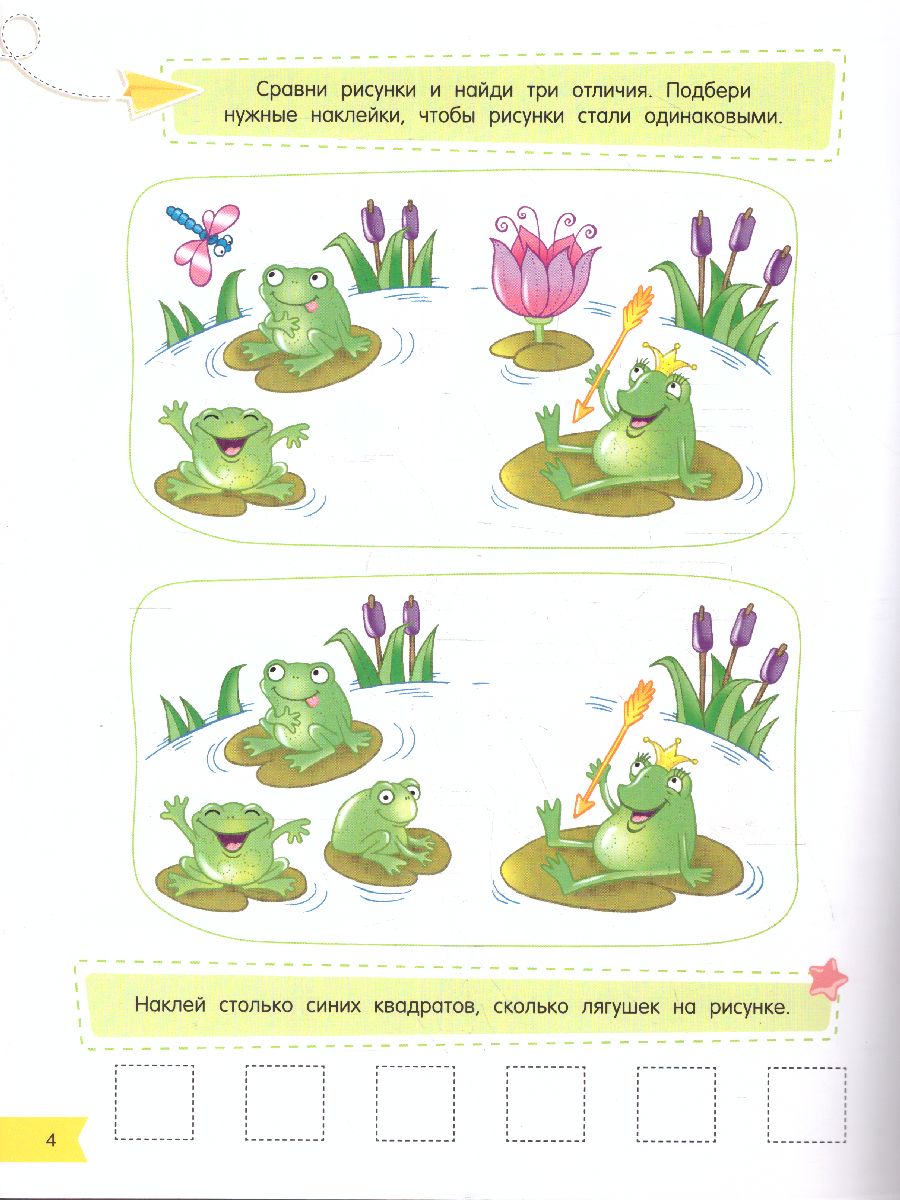 Обложка Животные: пряталки и находилки / Найди покажи наклей, издательство АСТ | купить в книжном магазине Рослит