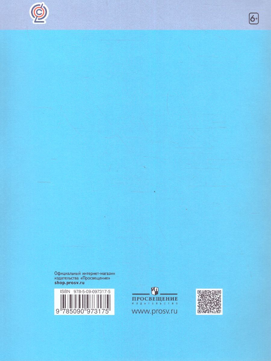 Обложка книги 50 шагов к успеху. Математика 4 класс. Готовимся к ВПР. ФГОС, Автор Кормишина С.Н., издательство Просвещение/Союз                                   | купить в книжном магазине Рослит