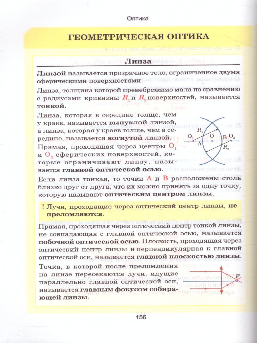 Обложка книги Физика. Весь школьный курс в таблицах, Автор Тульев В.В., издательство Кузьма                                             | купить в книжном магазине Рослит