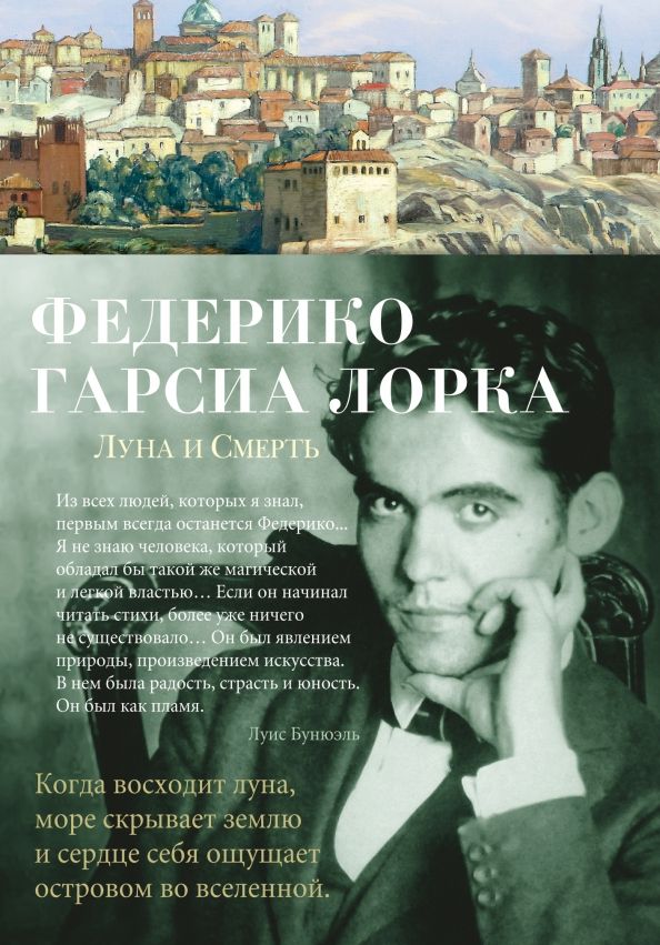 Обложка Азбука-поэзия, издательство Махаон | купить в книжном магазине Рослит