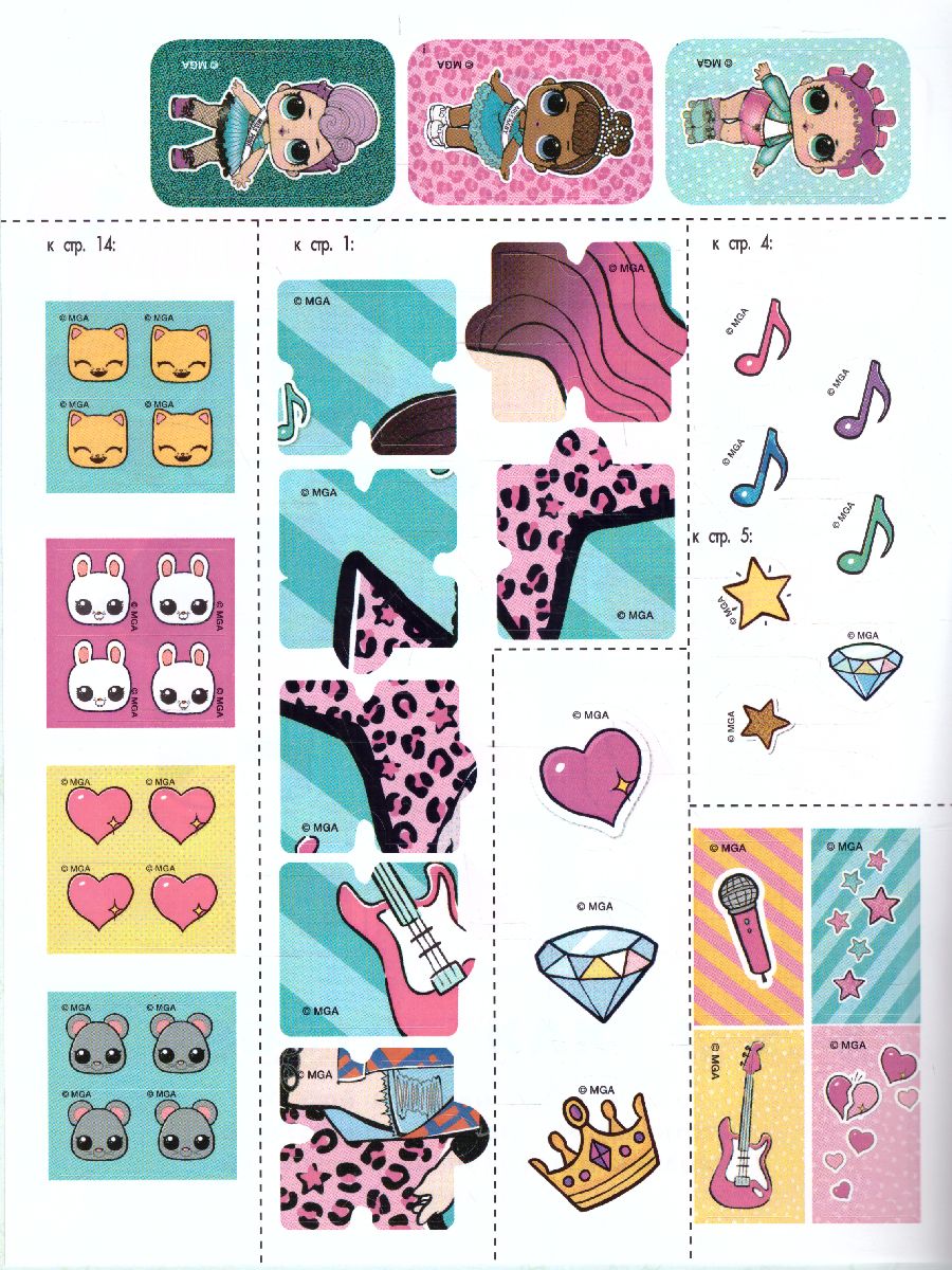 Обложка L.O.L. Surprise. Раскраски и задания для маленьких бунтарок. /L.O.L. Surprise, издательство АСТ | купить в книжном магазине Рослит