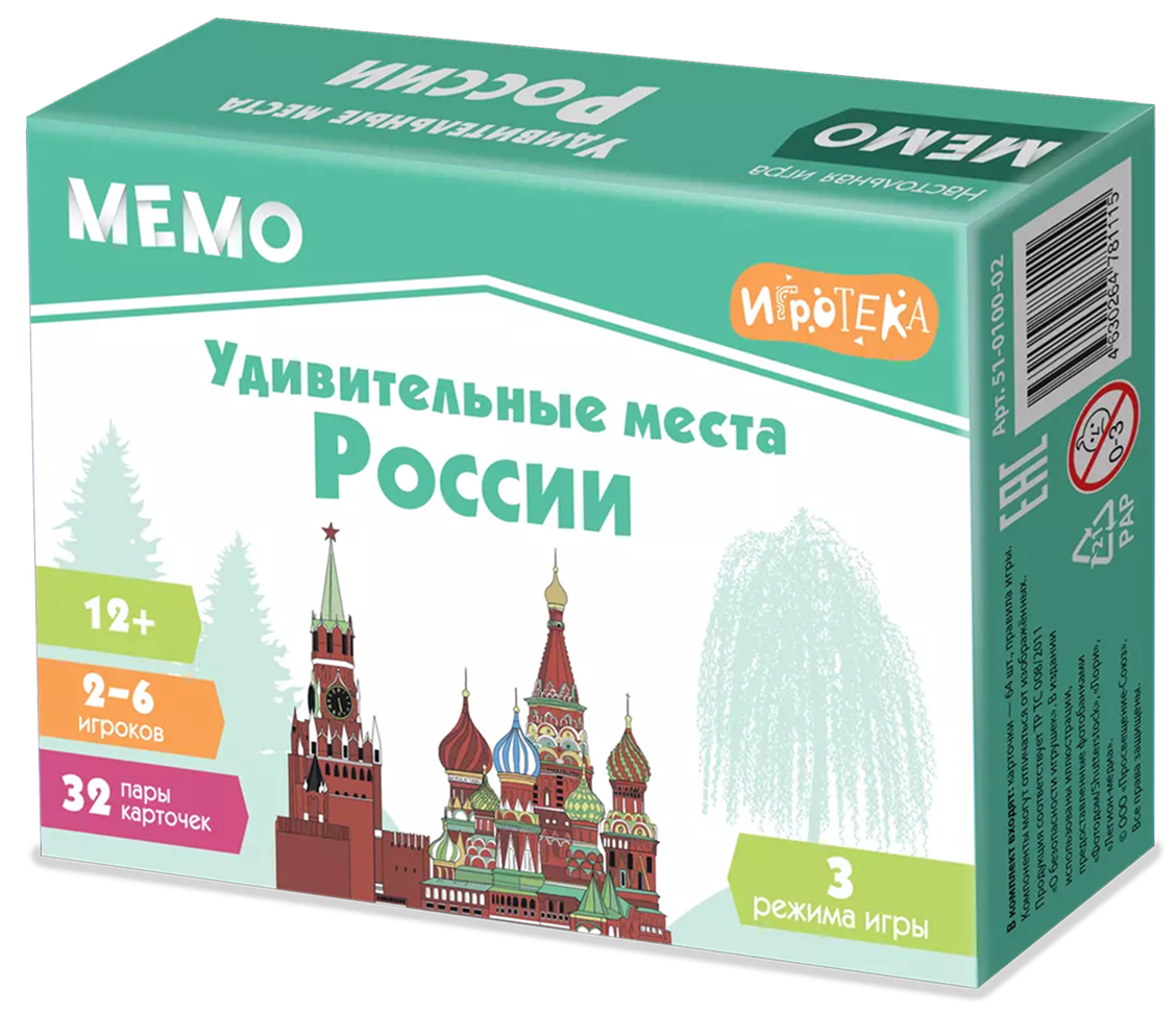Обложка Настольная игра. Мемо Удивительные места России, издательство Просвещение/Союз                                   | купить в книжном магазине Рослит