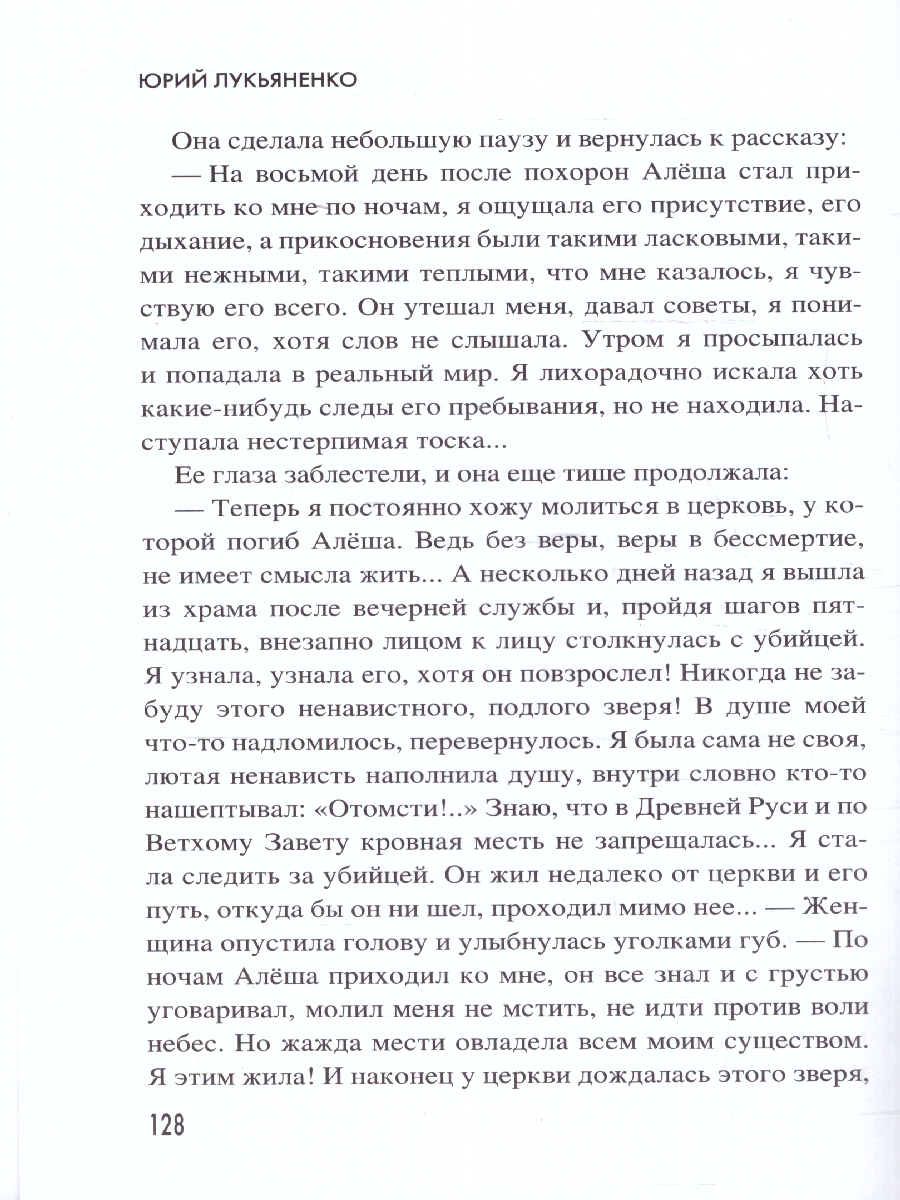 Обложка Следствием доказано. Рассказы из жизни следователей СК , издательство Вече                                               | купить в книжном магазине Рослит