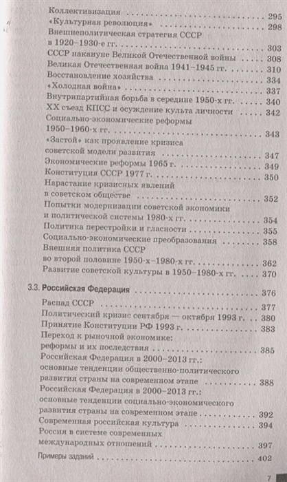Обложка книги ЕГЭ. История. Комплексная подготовка к единому государственному экзамену: теория и практика, Автор Баранов П.А. Шевченко С.В., издательство АСТ | купить в книжном магазине Рослит