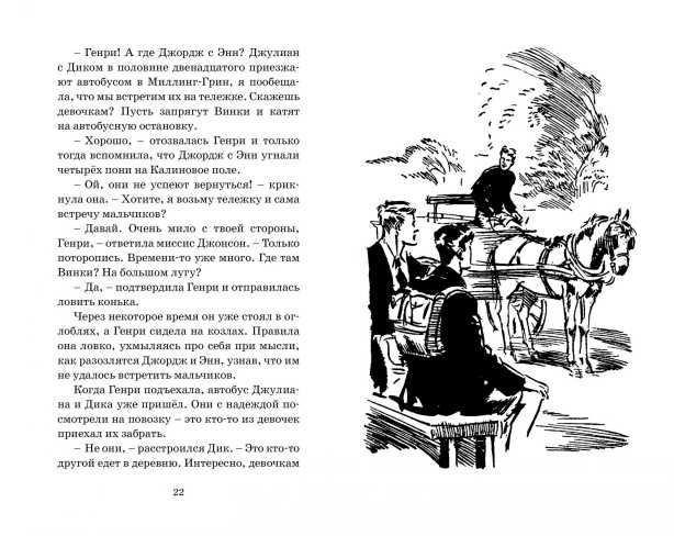 Обложка Тайна фальшивых банкнот. Кн.13 / Детский детектив. Знаменитая пятерка, издательство Махаон | купить в книжном магазине Рослит