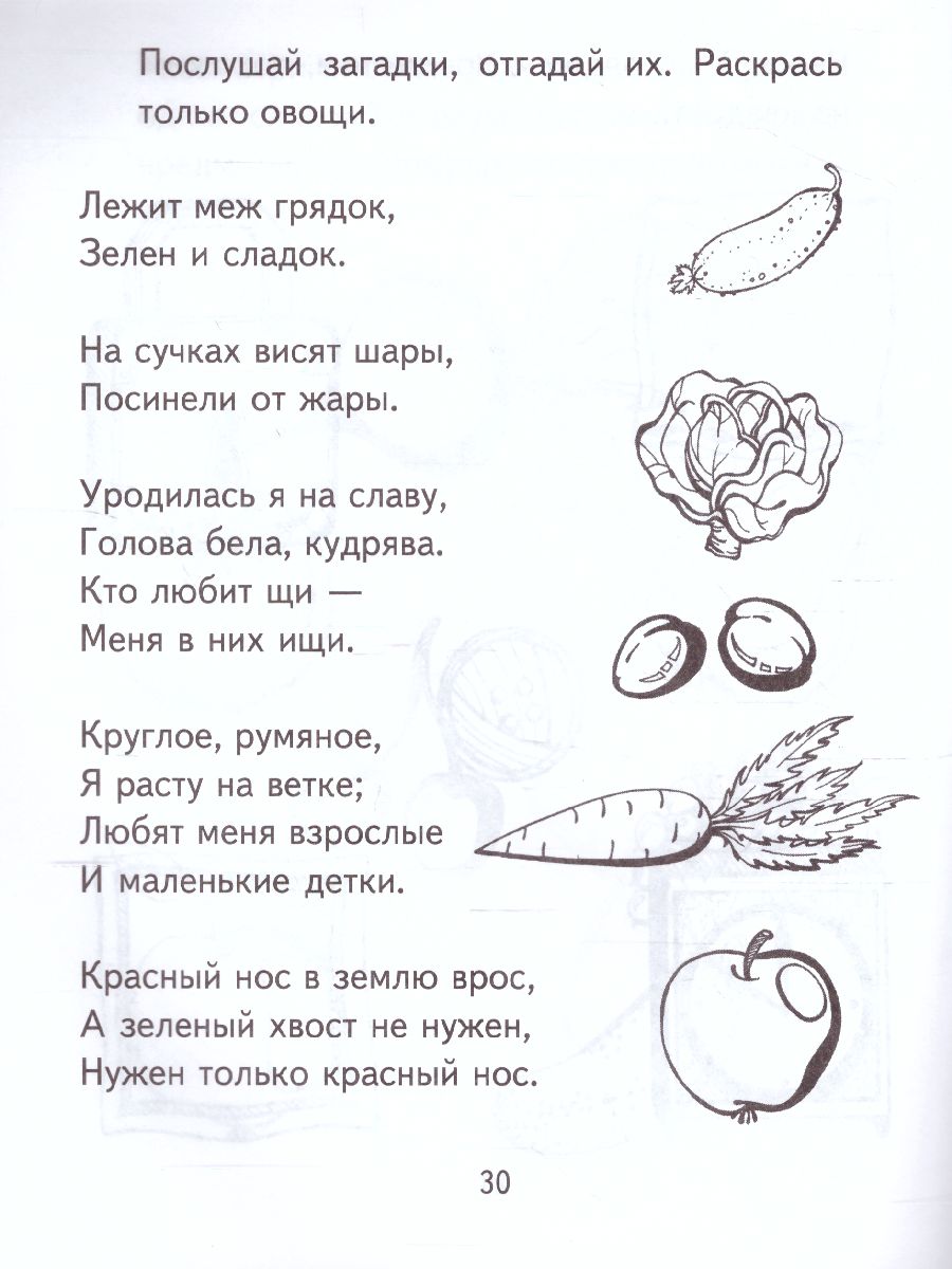 Обложка книги Я узнаю мир Рабочая тетрадь для детей 3-4 лет, Автор Дыбина О.В., издательство Сфера | купить в книжном магазине Рослит